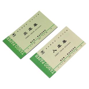 加厚收款收据无碳复写票据定制二联三联2联3联两联定做单据本单栏