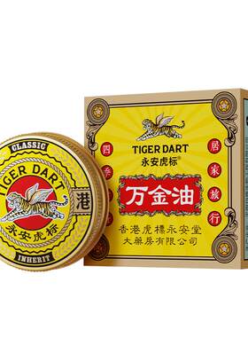 永安虎标清凉万金油老牌子官方旗舰店正品夏季中暑晕车提神醒脑