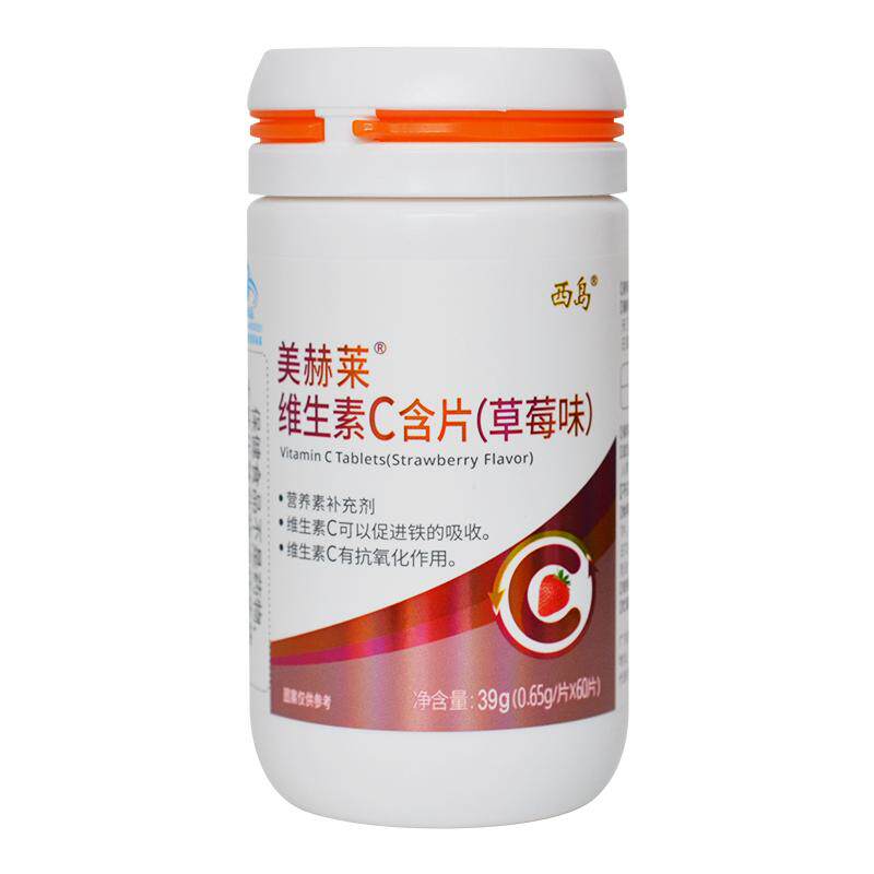 西岛美赫莱维生素C含片草莓味6维生素/复合维生素