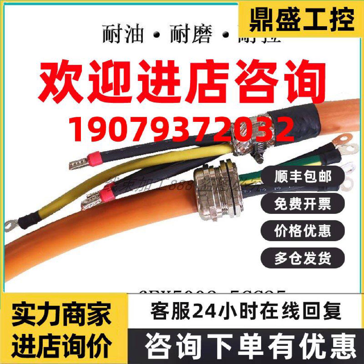 议价西门子伺服电机动力线电源线连接线6FX5002-5CK25-1BF0电缆线