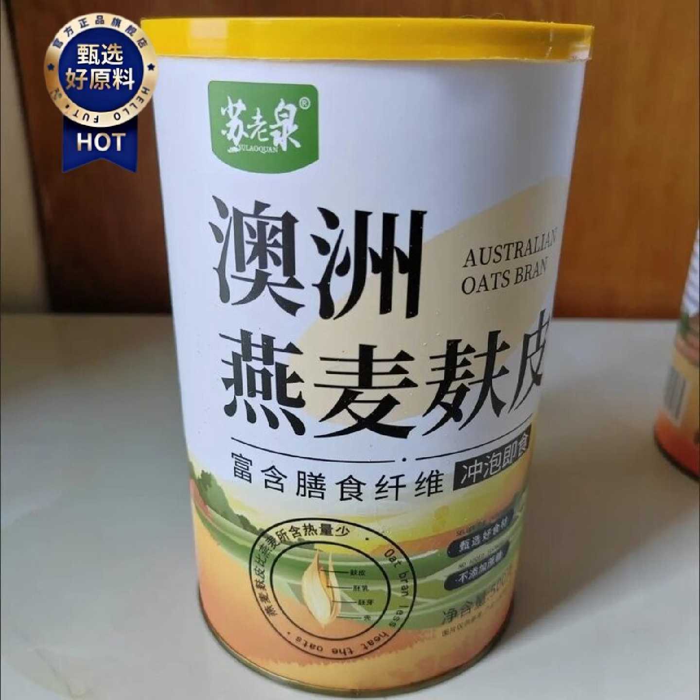 澳洲燕麦麸皮粉原味熟燕麦麸皮冲泡即食女生减身营养饱腹代餐主食