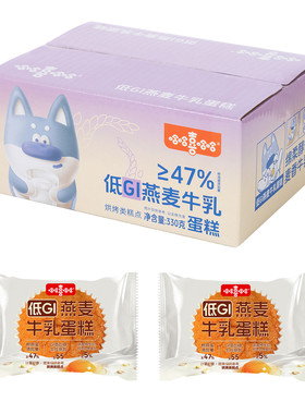 哈哈喜低GI燕麦牛乳蛋糕整箱