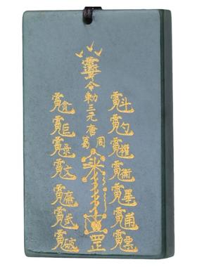 道系三元七星金光和田玉吊坠玉坠