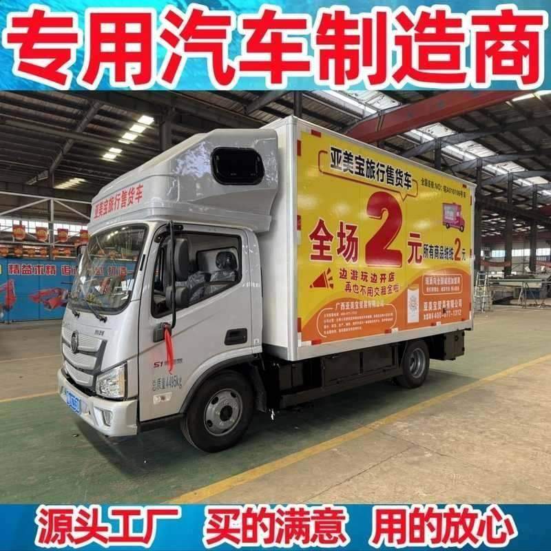 二手2元售货车 电动2元售货车 小型2元商品货车 流动售货车改装