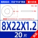M8*22*1,2 (20)