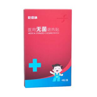 乾佰纳医用无菌退热贴儿童宝宝持久物理降温透明质酸钠温和不致敏