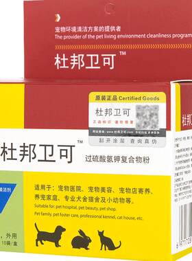 Trifectant医院同款宠物除臭消毒