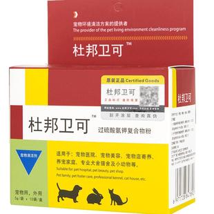 杜邦卫可消毒液环境杀菌去尿味宠物除臭剂专用喷雾猫咪狗狗消毒粉