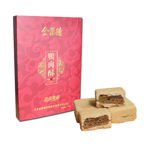 2盒包邮全聚德京点食品 鸭肉酥礼盒 点心 糕点 月饼 早餐