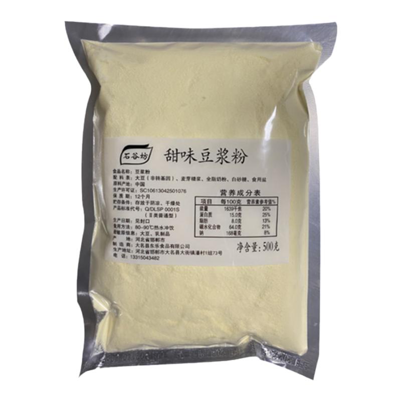早餐店商用无渣速溶豆浆粉不结块