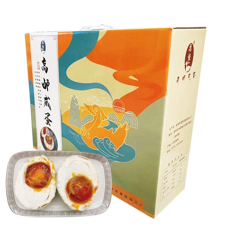 恩佳红心流油扬州特产高邮咸鸭蛋