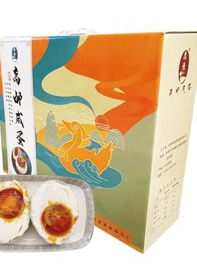 恩佳红心流油扬州特产高邮咸鸭蛋