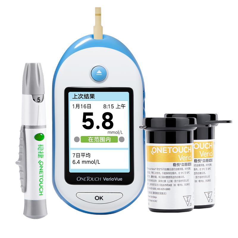 【热卖】原强生稳捷智优型智佳型血糖仪家用高精准稳悦血糖试纸