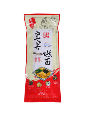 宜宾叙香坊燃面碱水面条带调料