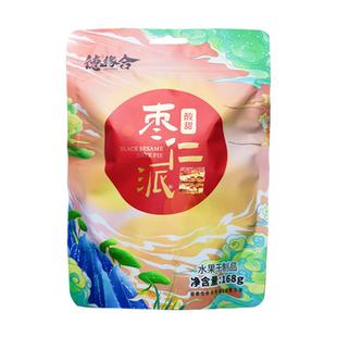 德缘合枣仁派玫瑰味酸甜味枣夹核桃独立包装168g孕妇儿童营养零食