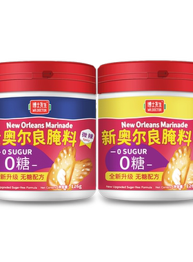 博士先生0糖无糖新奥尔良腌料
