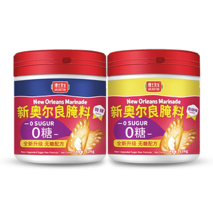 0糖 无糖新奥尔良烤翅腌料健身轻食鸡胸肉腌制料家用烤鸡腿调味料