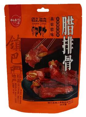 楮之源腊排骨陕西腊肉