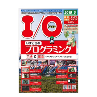 【订阅】I O 电子科技设备设计趋势动态杂志 日本日文版 年订12期 B250 善本图书