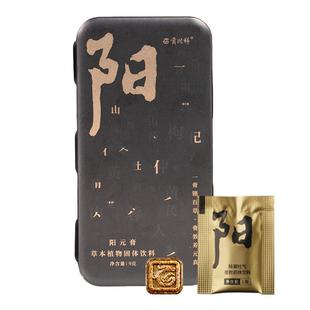 贡润祥扬眉吐气阳膏 人参肉苁蓉黄芪枸杞 男士性滋补养生茶中药材