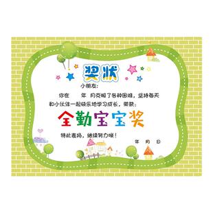 小学生全勤宝宝奖100张A4通用多款儿童奖励奖状创意可爱幼儿园满勤宝宝小明星表扬信卡通奖励卡A5教师专用