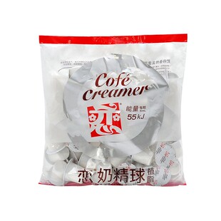 整箱批发恋牌奶精球5ML*50粒*8包咖啡奶油球奶球咖啡伴侣奶包