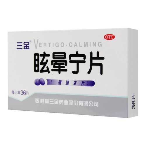 三金 眩晕宁片(薄膜衣) 36片滋肾平肝肝肾不足引起头昏头晕