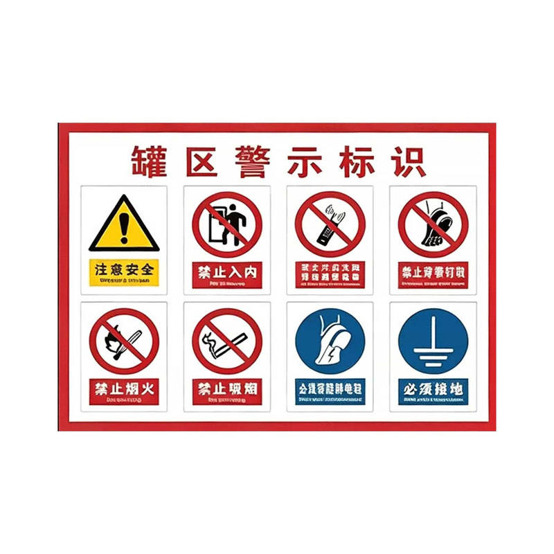 新国标加油站标识牌警示牌
