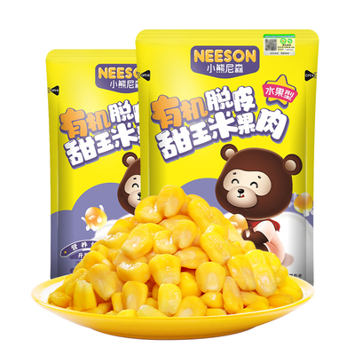 小熊尼森有机脱皮玉米粒低脂无盐