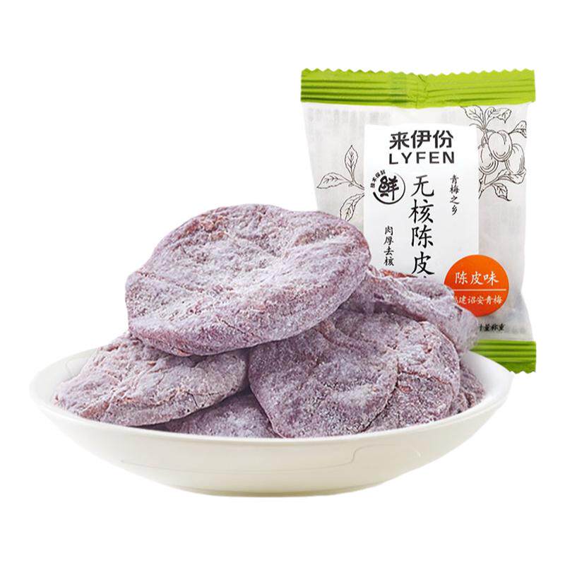 来伊份无核陈皮梅500g