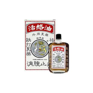 香港狮马龙活络油正品跌打损伤手足麻木风湿关节炎老人老牌子药油