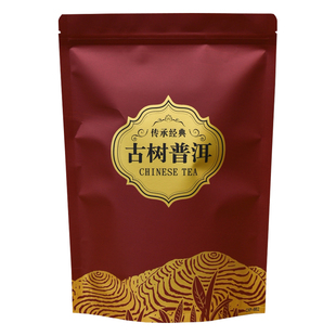 普洱散茶密封袋半斤一斤装包装袋古树普洱自封袋防潮封口袋保存袋