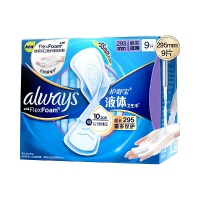 护舒宝液体卫生巾295mm9片