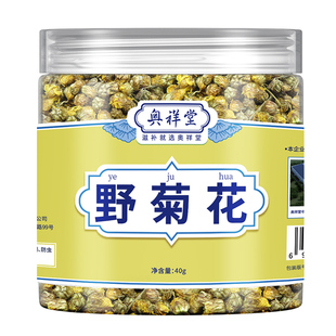 野菊花中草药材正宗新货野菊花胎菊泡茶泡水天然野菊花干花枕头