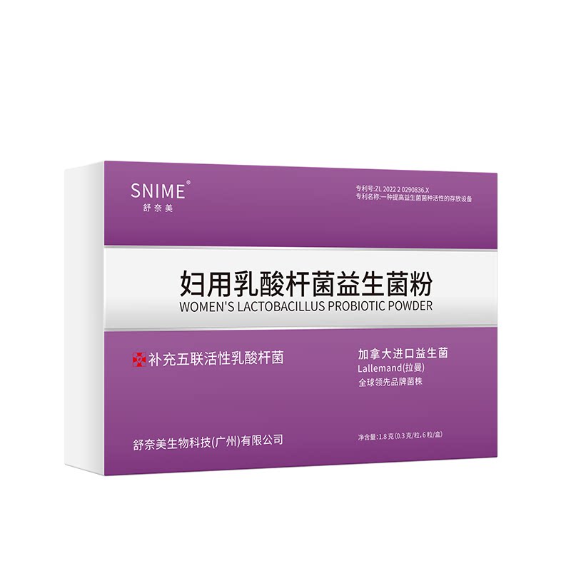 舒奈美妇用乳酸杆菌益生菌粉拉曼女性冻干粉五联活性胶囊旗舰店