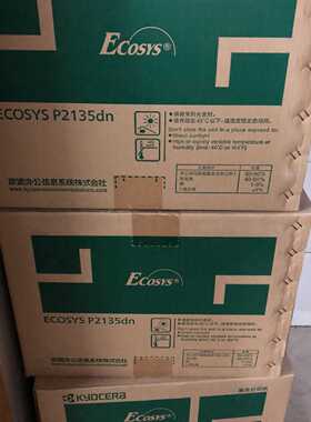 全新2135DN主机 不含粉盒 鼓组件，定影组件，搓纸轮 内—议价