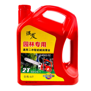 农用园林机械油锯专用机油二冲程2T汽油混合燃烧机油伐木摩托机油