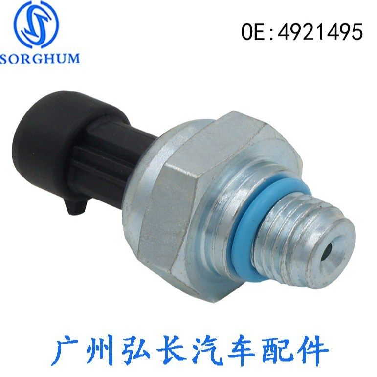 4921495适用康明斯燃油压力传感器压力轨共传感器