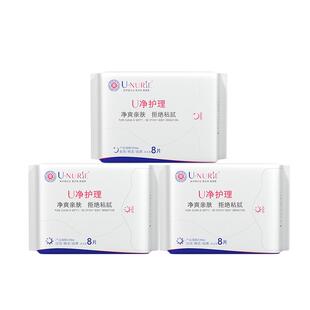 UNURSE尤娜丝医护级卫生巾日夜组合装超薄棉柔姨妈巾绵柔干爽透气