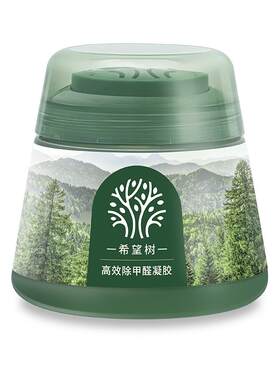 希望树除甲醛小绿罐除醛果冻凝胶高效净化室内除醛除味母婴安心