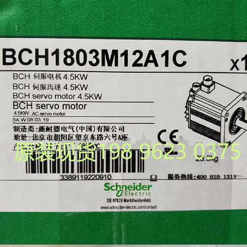 议价5.5KW伺服电机BCH1804M12A1C  施耐德Schneider伺服马达全新