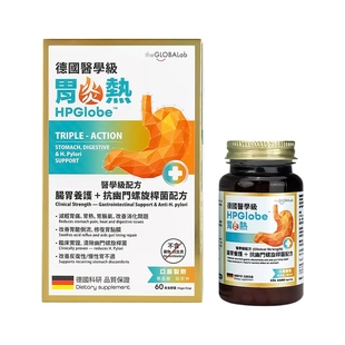 theGLOBALab德国高普肠胃养护幽门菌配方缓解胃痛胃胀官方旗舰店