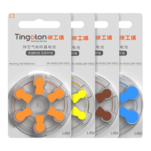原装进口助听器专用电池a312西门子a10峰力a13瑞声达a675纽扣电子