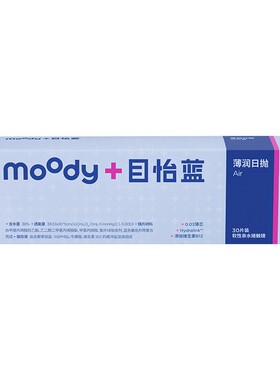 [0.03mm超薄]moody隐形眼镜日抛B12粉水10/30片