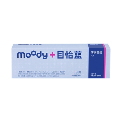 moody隐形眼镜日抛薄润系列透明片敏感眼舒适0.03mm小薄芯10/30片