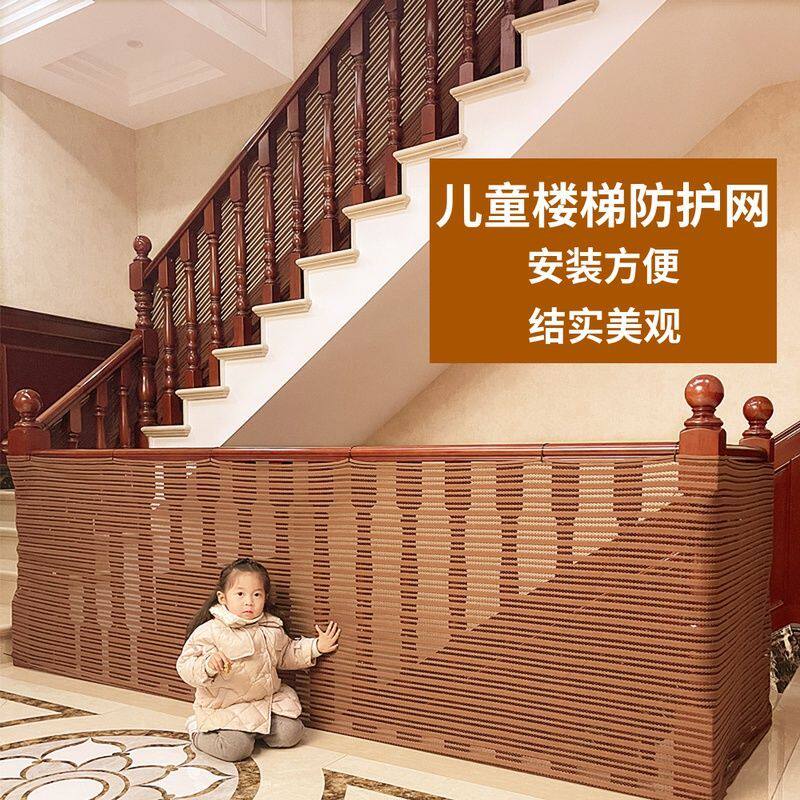 复式楼梯挡板婴儿童楼梯护栏安全网装饰网条形网楼梯防坠护栏网防