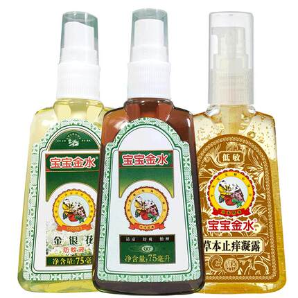 宝宝金水婴幼儿童草本原液去痱子