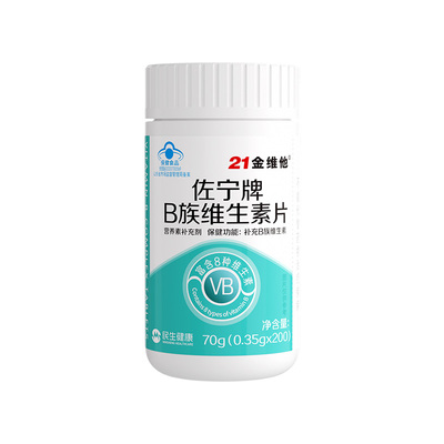 21金维他维生素b族白头乌发少白