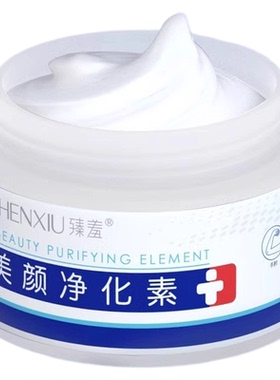 【东来严选】脖子膝盖不黑了 淡化黑色素清洁按摩膏 买2送1同款