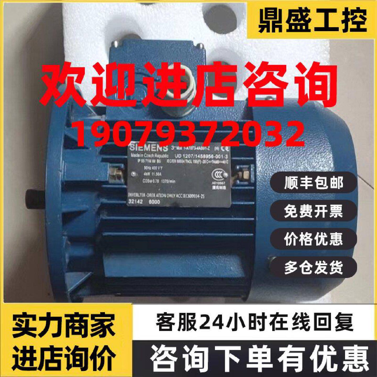 议价1-A7073-4AB91-Z 西门子电机4KW 11.56A SIEMENS 3-Mot UD 1
